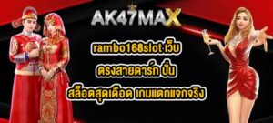 AK47MAX rambo168slot